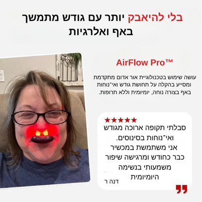 AirFlow Pro™